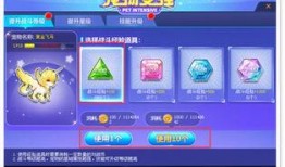 飞车宠物强化最新爆料图,炫酷外观与强大实力一触即发！